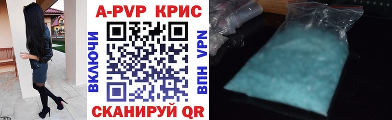 Alfa_PVP кристаллы закладки Шуя