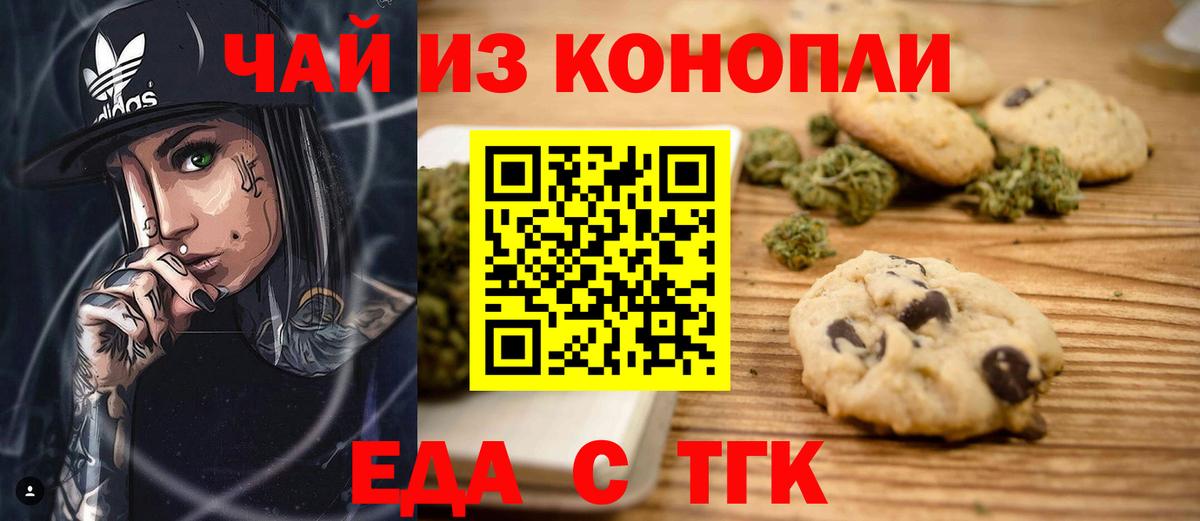Шуя  Cannafood конопля  Вход с VPN 