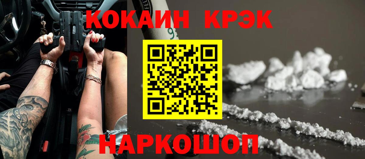 COCAIN 99%  Вход с VPN  Cocaine VHQ  Шуя 