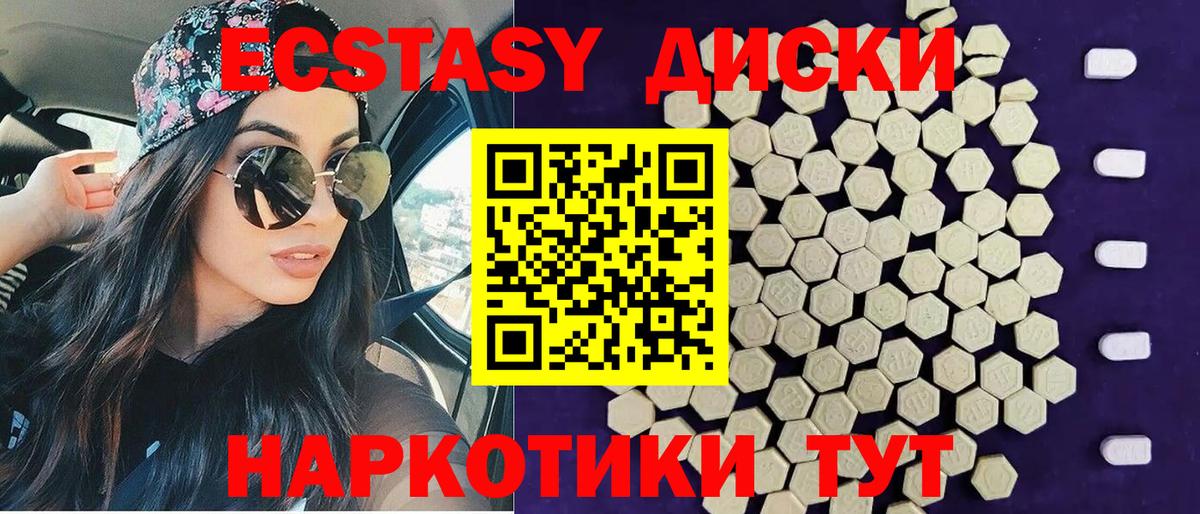 Экстази 250 мг  darknet какой сайт  Экстази  ЭКСТАЗИ Cube  дарнет шоп  Шуя  Вход с VPN 