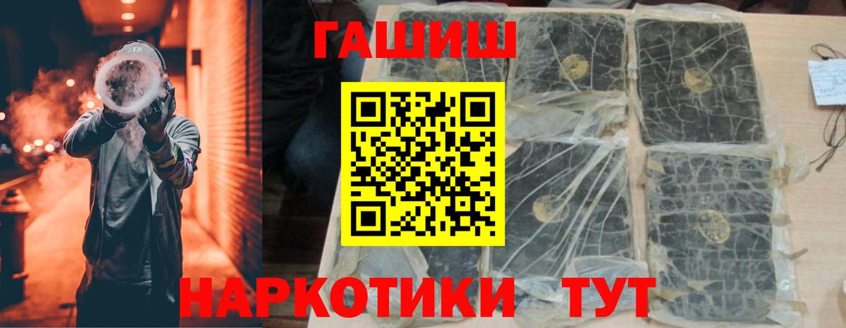 ГАШИШ Premium Шуя