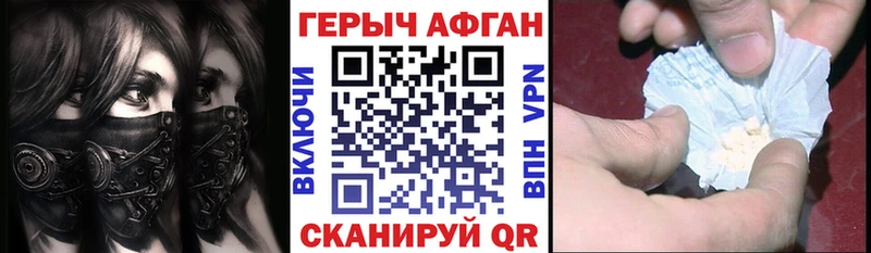 ГЕРОИН Афган  наркота  Шуя 