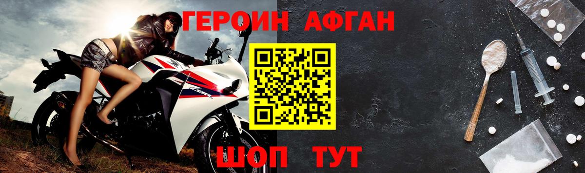 Шуя  Героин белый  Вход с VPN 