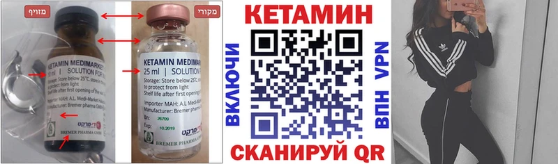 КЕТАМИН ketamine  Шуя 