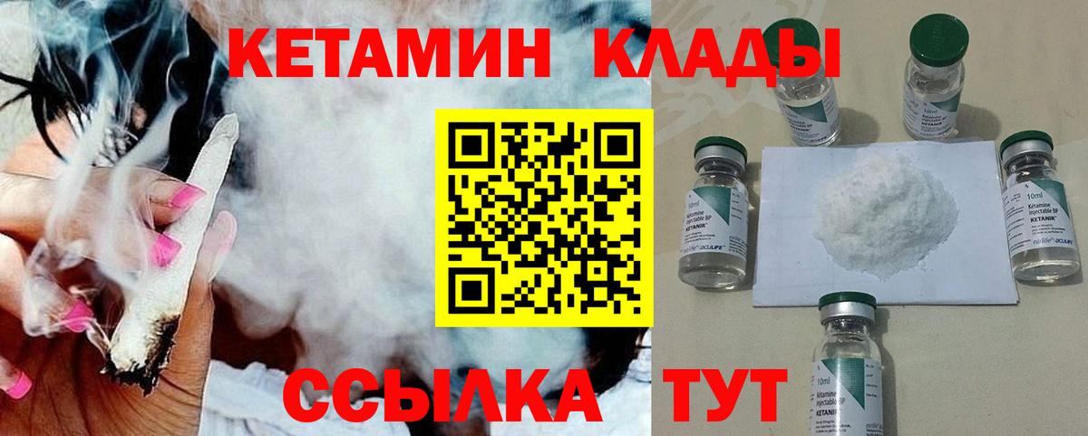 КЕТАМИН ketamine Шуя