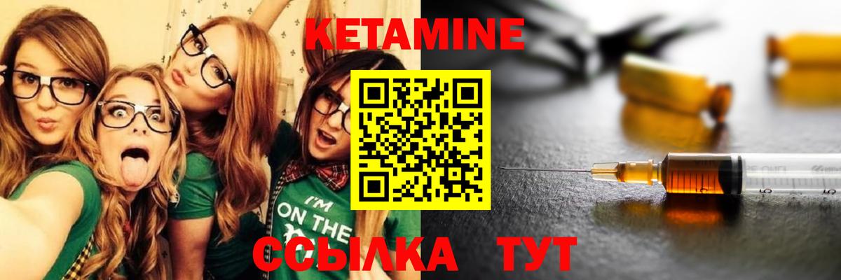 Шуя  Кетамин ketamine  Вход с VPN 