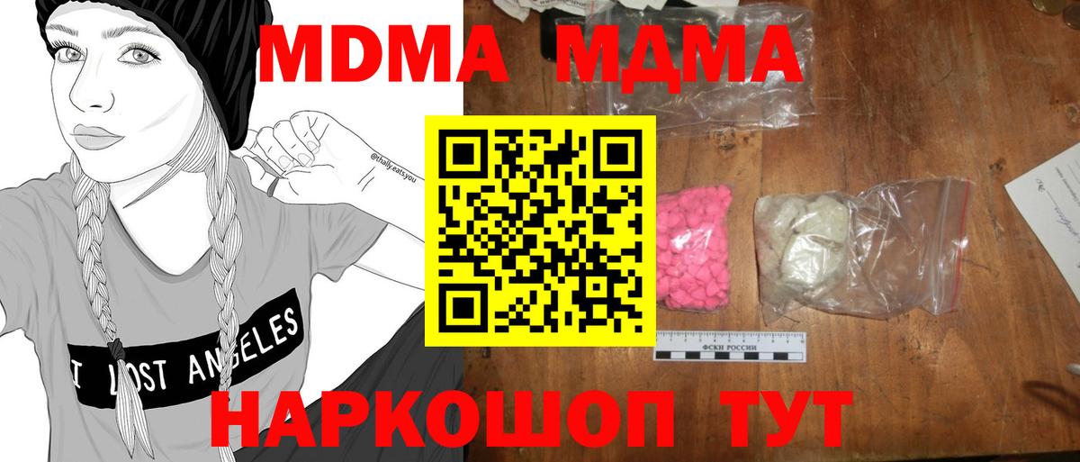 MDMA Molly  Вход с VPN  МДМА  MDMA Molly  Шуя 