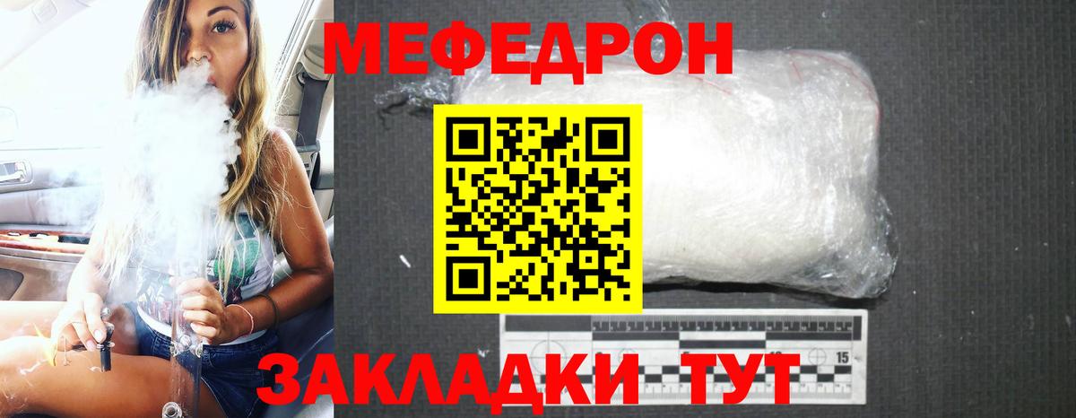 Меф мука  МЯУ-МЯУ  Вход с VPN  Шуя  что такое наркотик  МЯУ-МЯУ кристаллы 