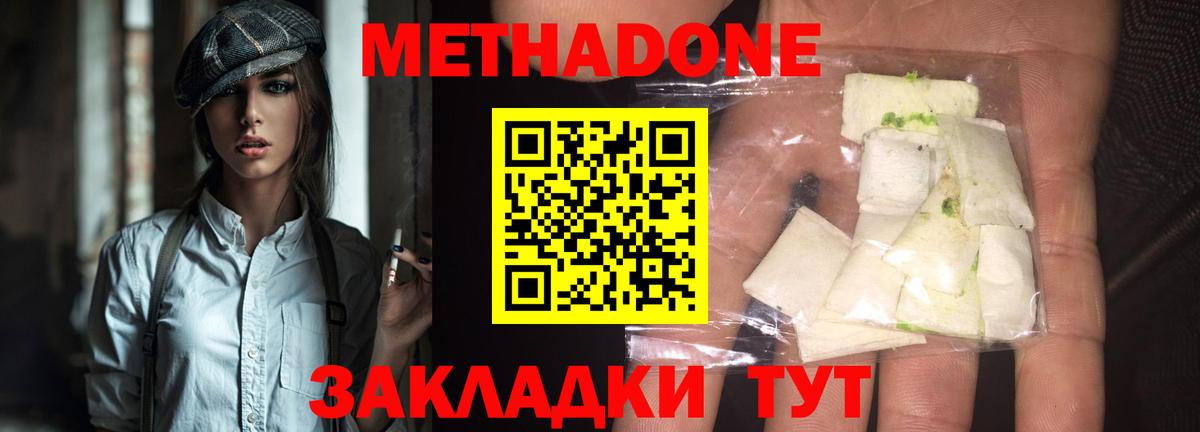 МЕТАДОН мёд Шуя