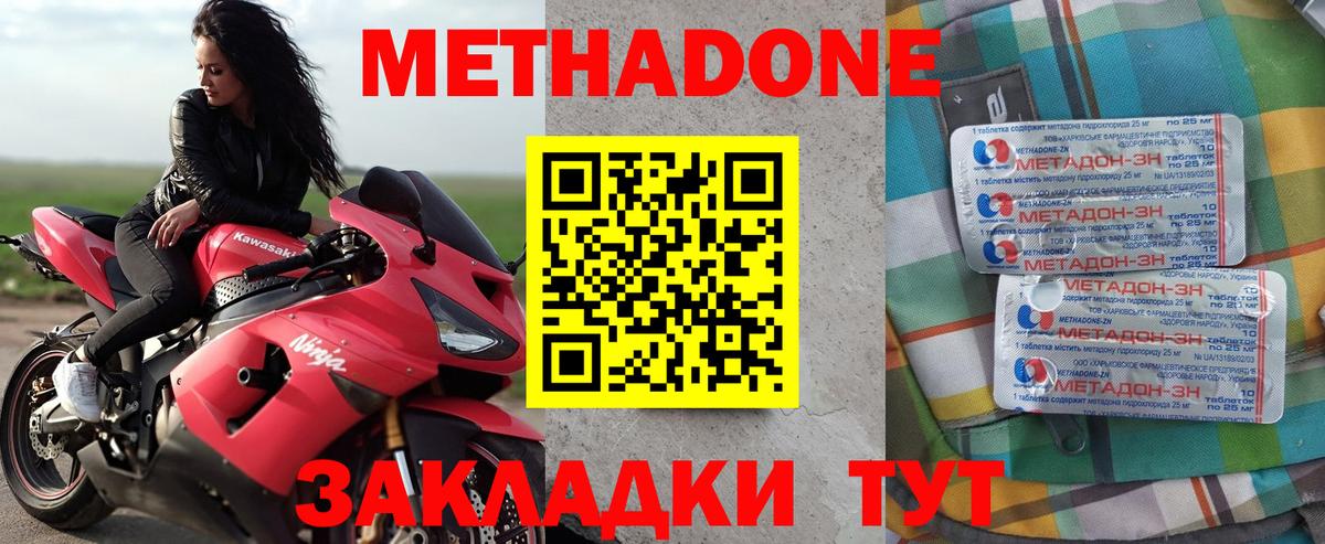МЕТАДОН VHQ  МЕТАДОН белоснежный  Вход с VPN  Шуя 