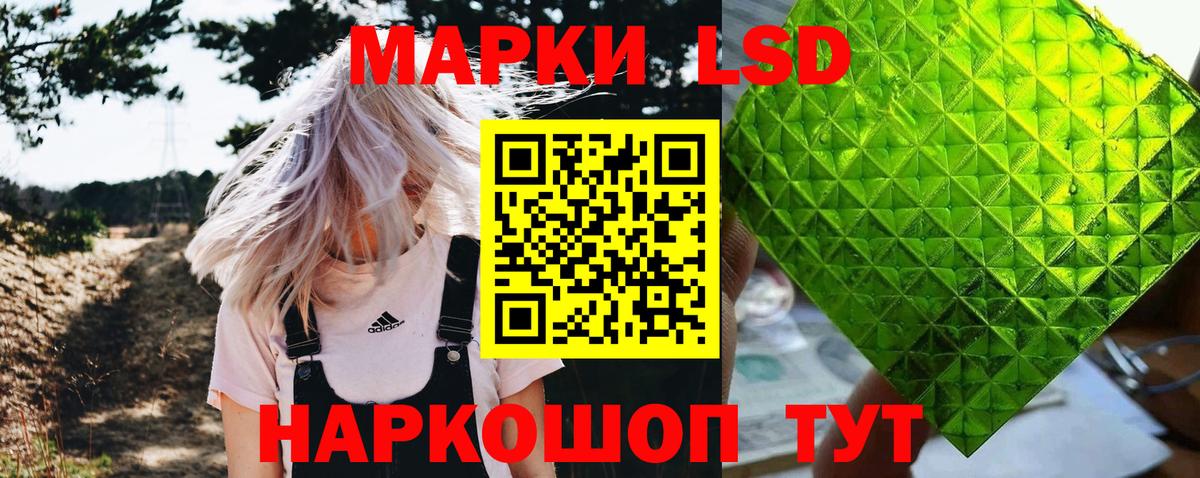 Наркотические марки 1500мкг Шуя