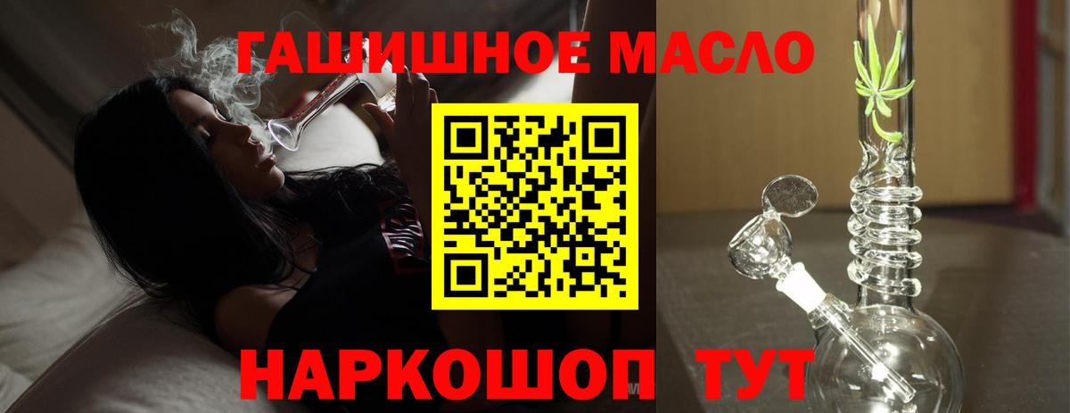 ТГК жижа  Вход с VPN  Шуя  Дистиллят ТГК THC oil 